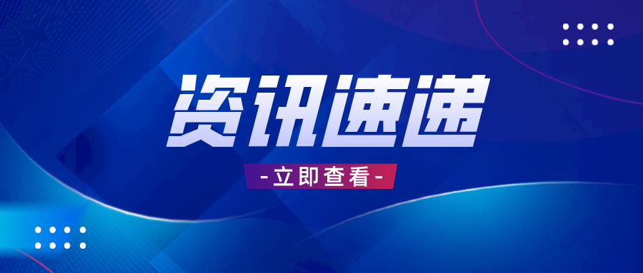 半導體行業邁入上升周期，高頻科技超純工藝助力企業抓住發展“芯”機遇